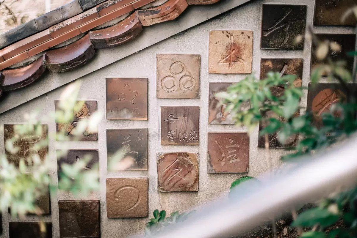 ⛩️ 아마즈 신사 (天津神社) 이미지 4